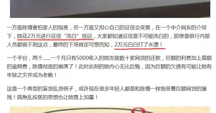 网黑和征信黑哪个严重,征信黑了最新处理方案