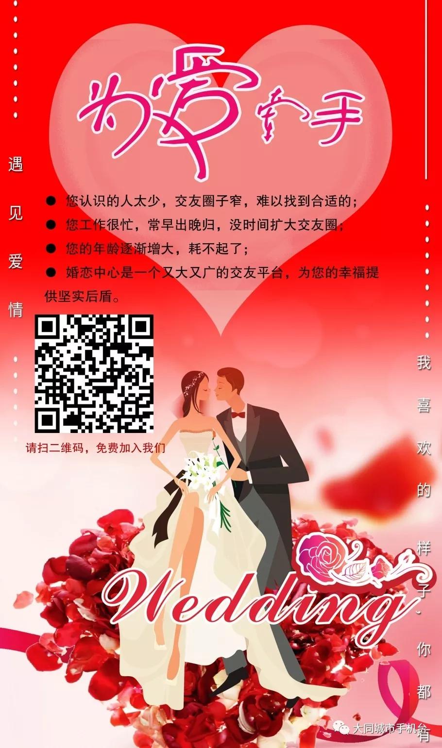 珍爱婚恋平台,珍爱同城相亲网下载