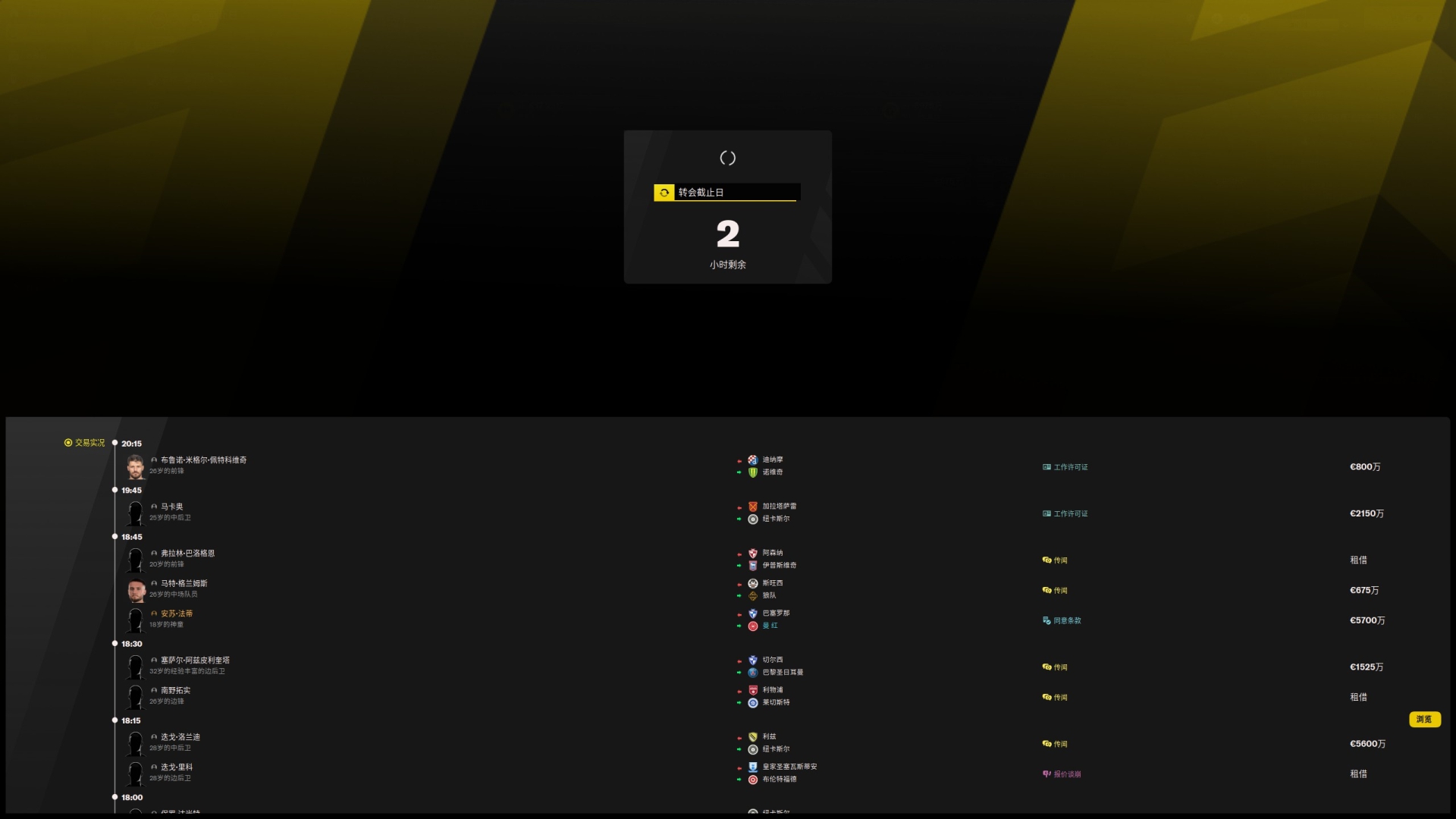 足球经理2022战术,足球经理2022巴黎阵容