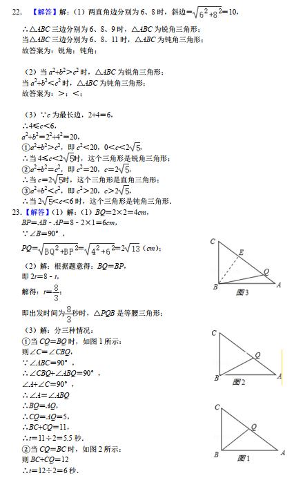 勾股定理单元作业设计思路,初二数学勾股定理练习题