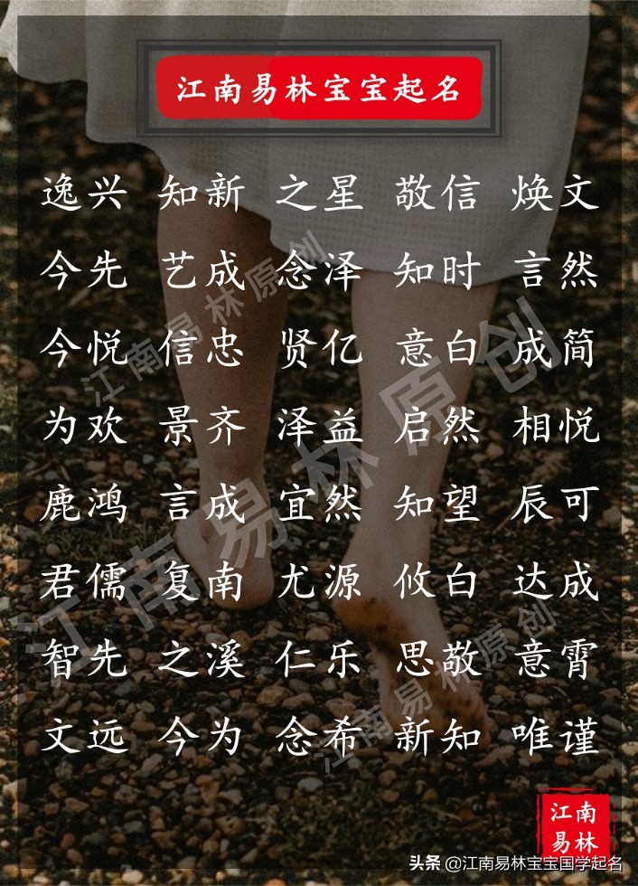 论语周易取名男孩,用孟子取名三个字的名字大全