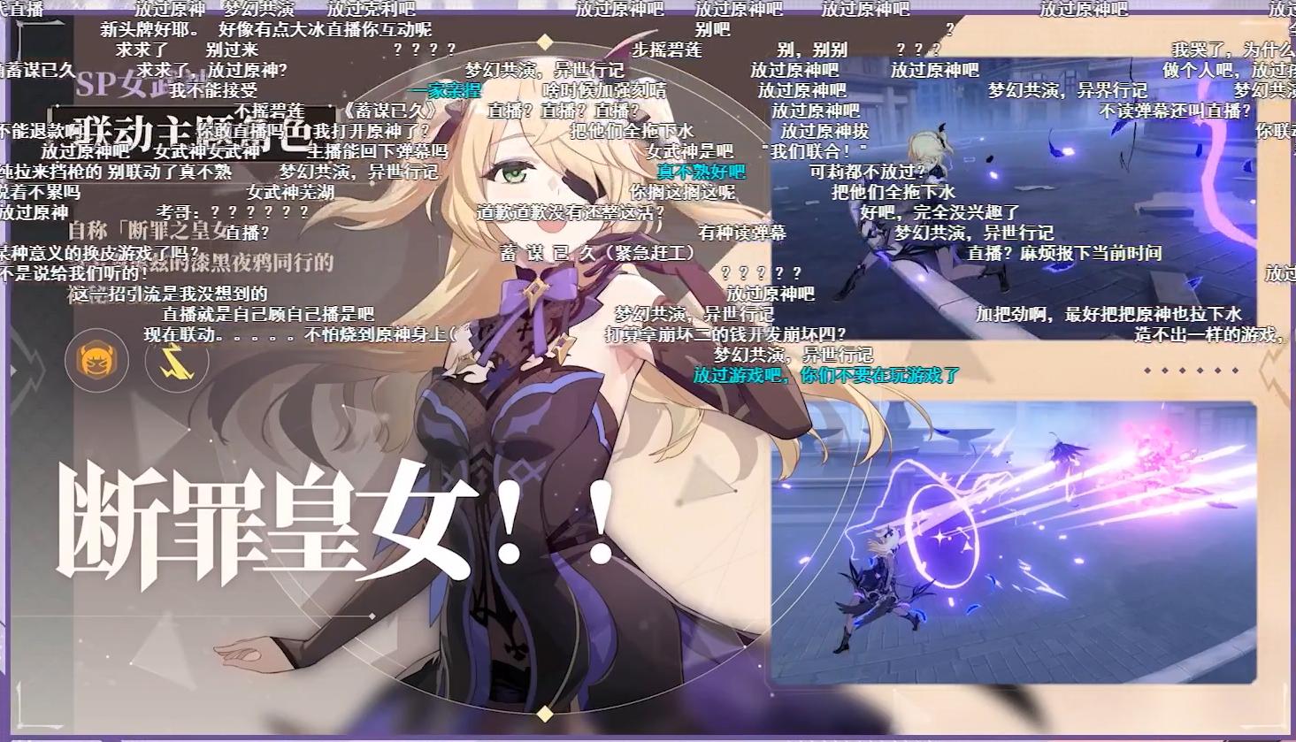 崩坏3原神联动角色,崩坏3联动原神角色