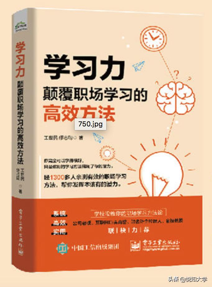 学习力书单|高效学习,提升学习力的8本书！