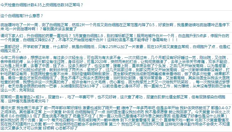 白细胞降低saa为何反而升高,mds白细胞低下怎么办