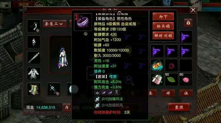 大话西游2平民男魔装备,大话西游2平民男仙最佳套装