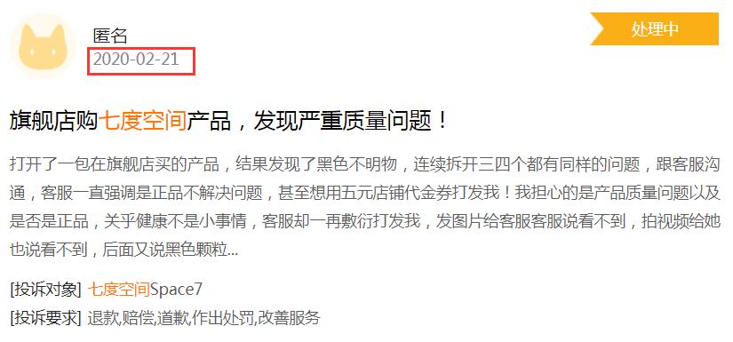 恒安集团七度空间卫生巾直播卖货,恒安集团七度空间卫生巾箱子