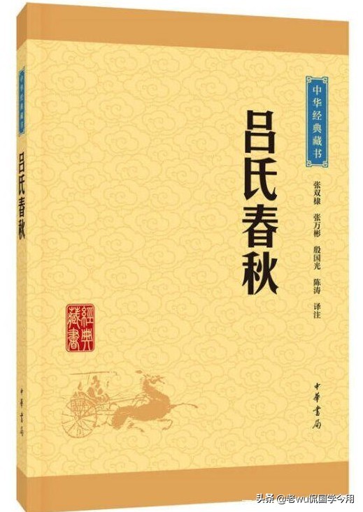 吕氏春秋不被历史家认可,吕氏春秋到底讲的是什么
