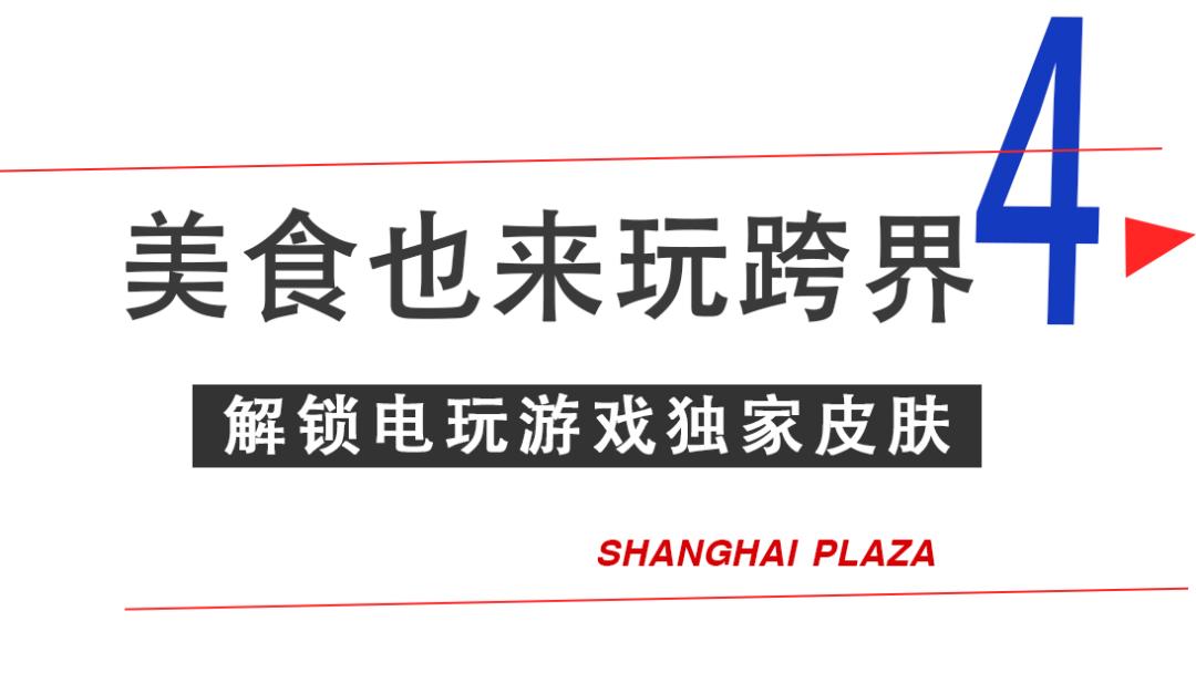 淮海路顶流出片地!21岁、重新回归的「上海广场」好好拍哦