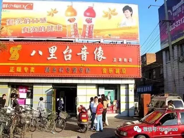 天！堪称「天津之光」的滨江道，怎么就沦为了「假货一条街」？