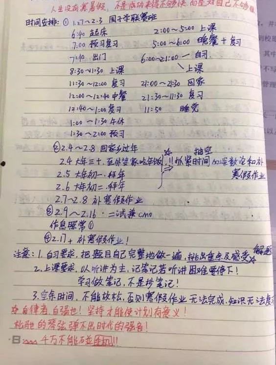 说了你或许不信,孩子跟学霸之间只差一个窍门
