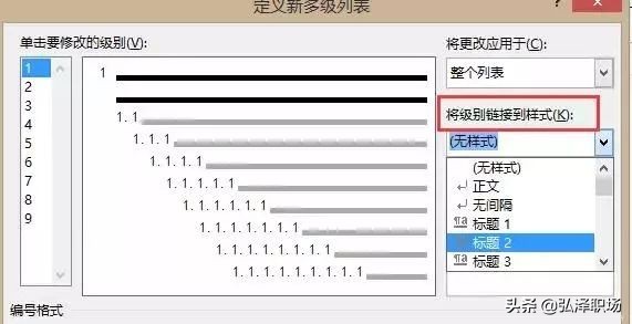 最实用的8个word技巧,word表格实用技巧