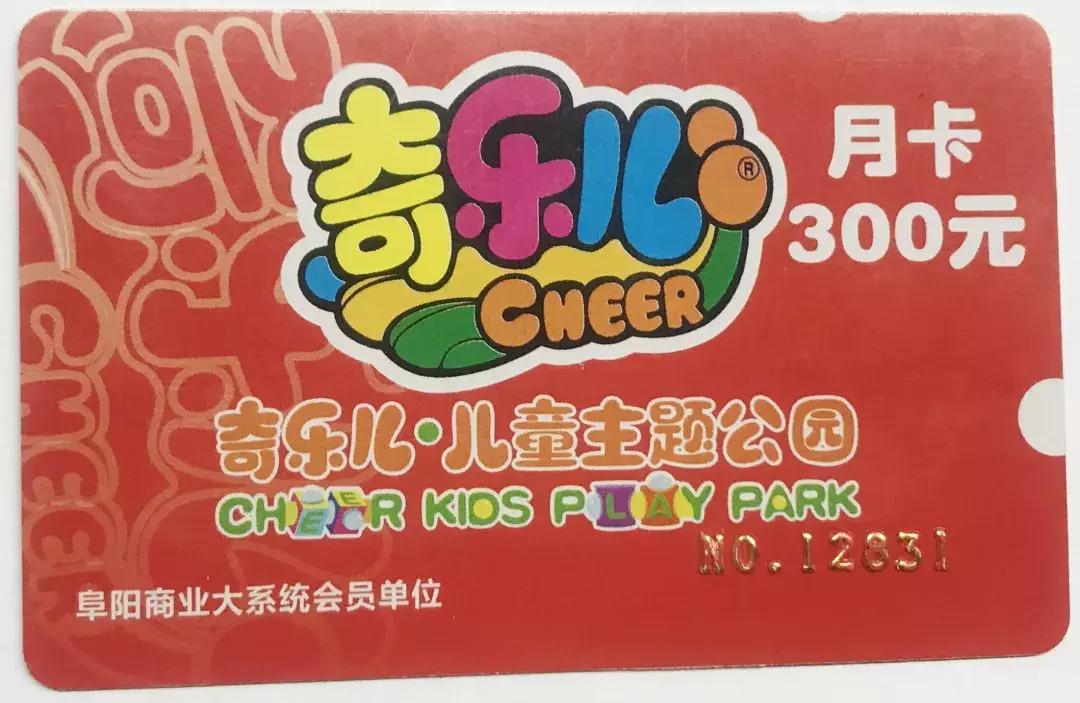 够劲！最新福利：阜阳商厦时代幸福礼包！