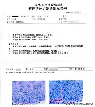 萎缩性胃炎离我们很近，我建议你看一看这篇文章