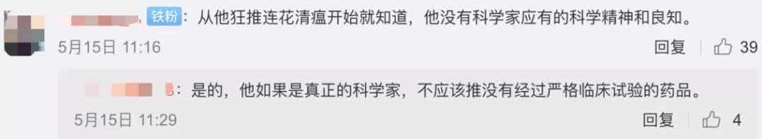 说钟南山不配，你倒是别造谣呀