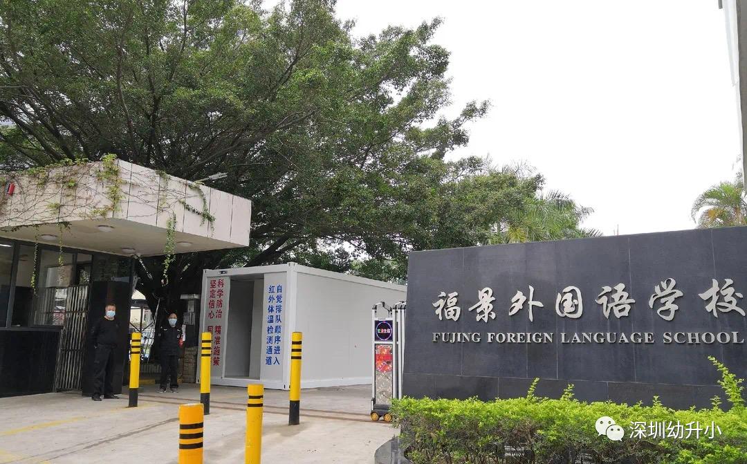 深圳比较好的民办小学学校,深圳龙岗区比较好的民办小学