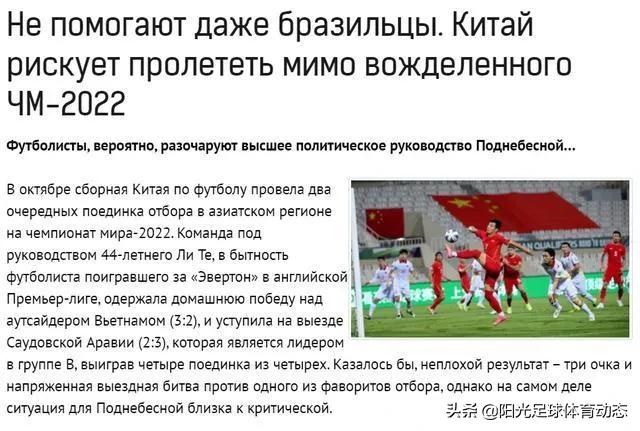 12强赛李铁换人,李铁冲击12强赛世界杯