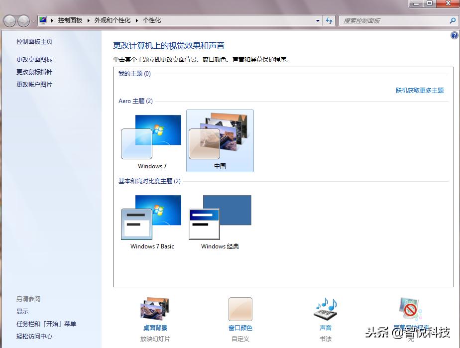 GhostWin7SP1X64纯净版V2018.12