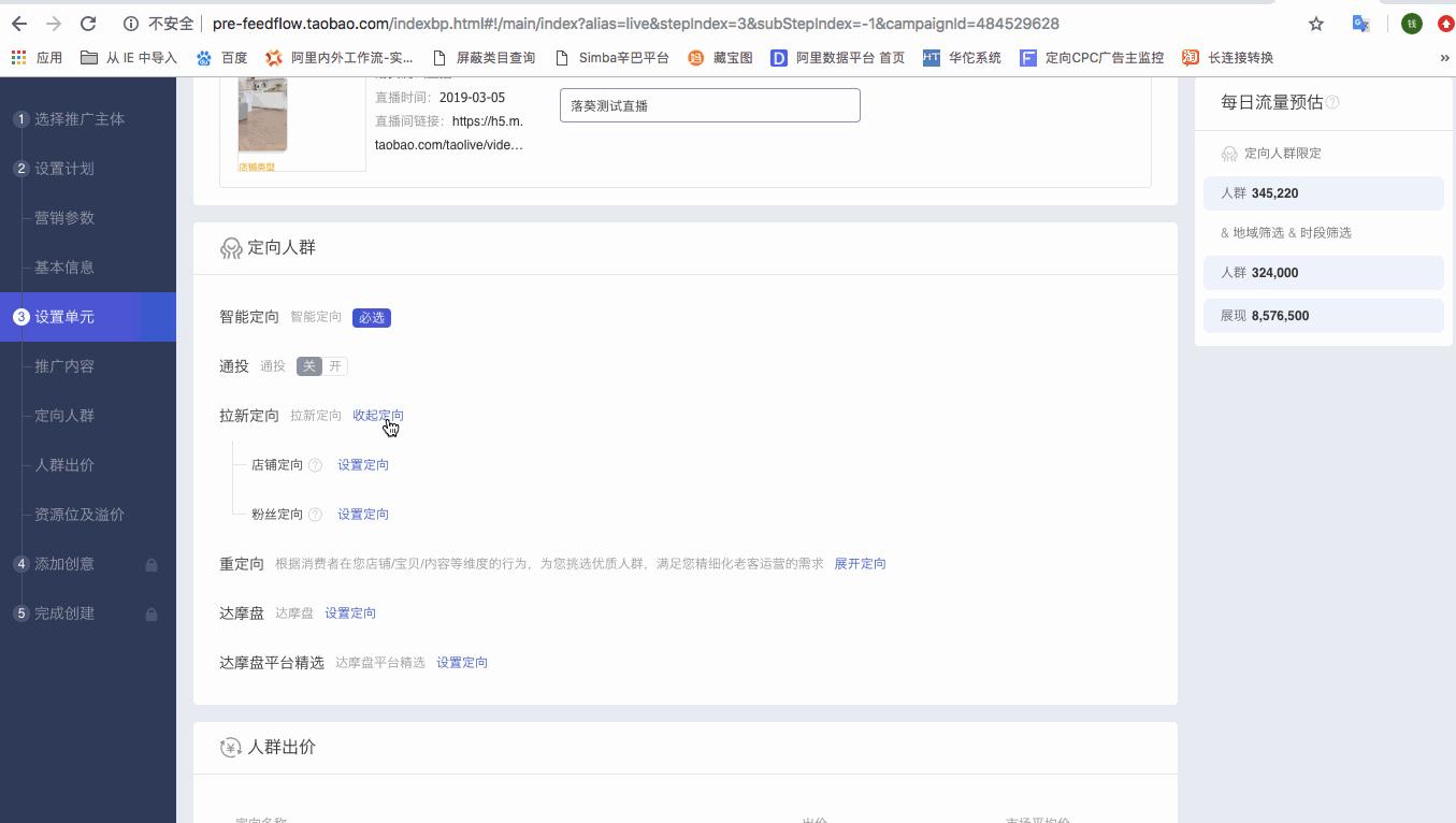 淘宝超级推广单品推荐,淘宝新品一天补多少单才能爆流量