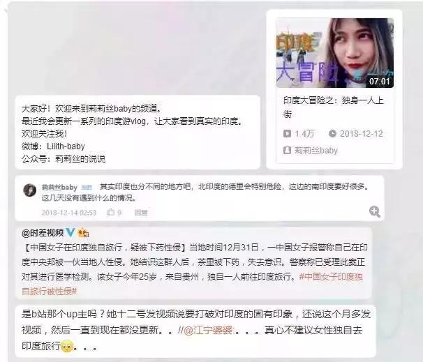 斗鱼官方解释乔碧萝事件,斗鱼主播乔碧萝翻车视频