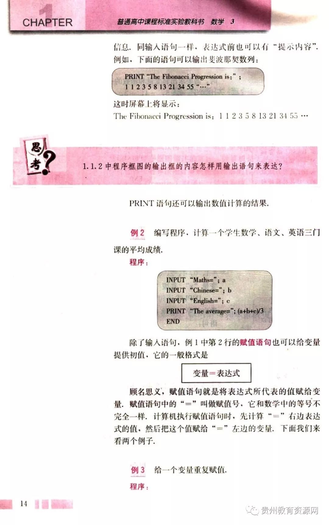 高中数学人教版电子课本,人教版高二数学必修3电子课本