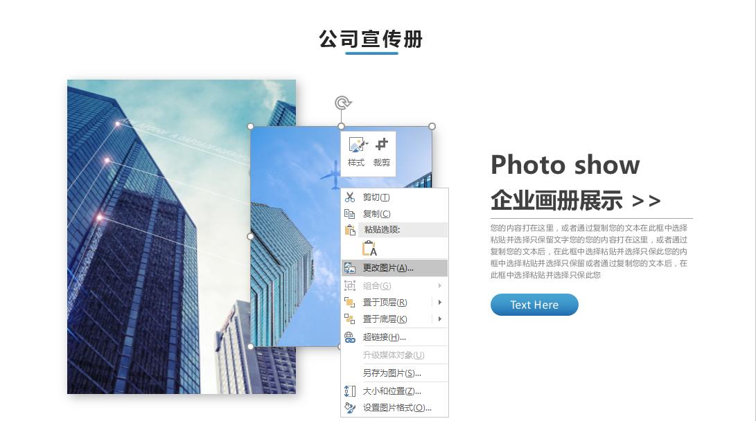 大气企业介绍ppt制作,企业大气宣传画册