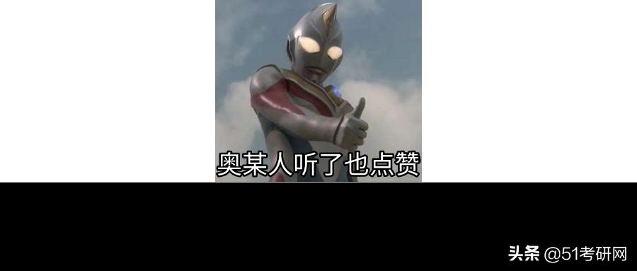 考研白名单院校大解析,考研白名单普通二本院校