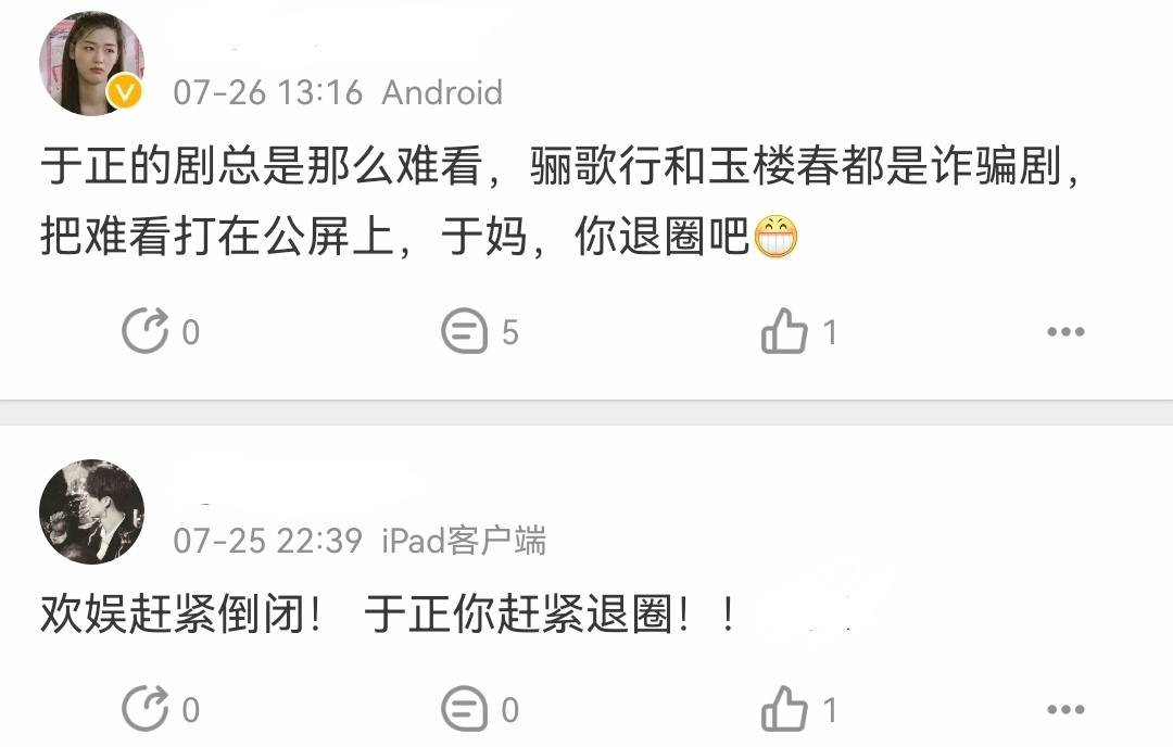 玉楼春吐槽解说,金晨于正玉楼春