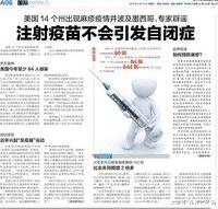 麻疹复发,为什么麻疹在全球多地卷土重来