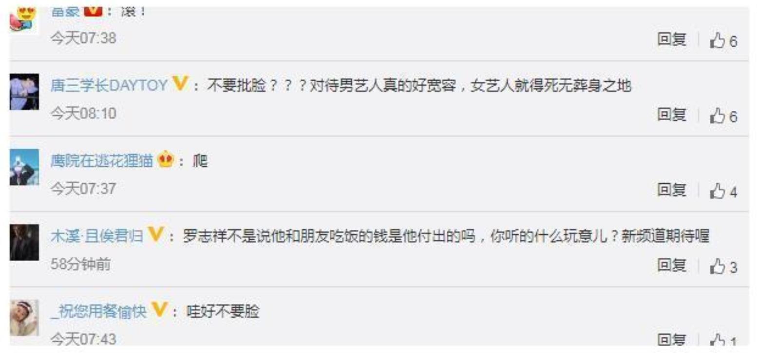 罗志祥回归公众人设,罗志祥翻身做人力资源经理