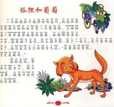 你不知道的寓言故事,伊索寓言有哪些故事