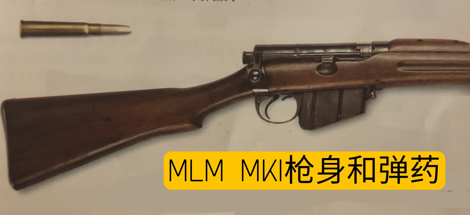 英国枪械纪录片,英国枪的历史