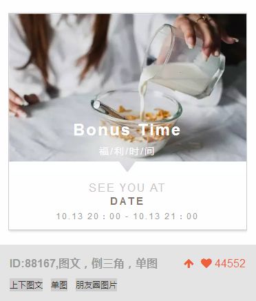 护肤类元宵节借势海报,元宵节排版