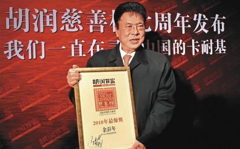 他是知名地产商，入过狱，刷过厕所，扫过马路，晚年「裸捐」