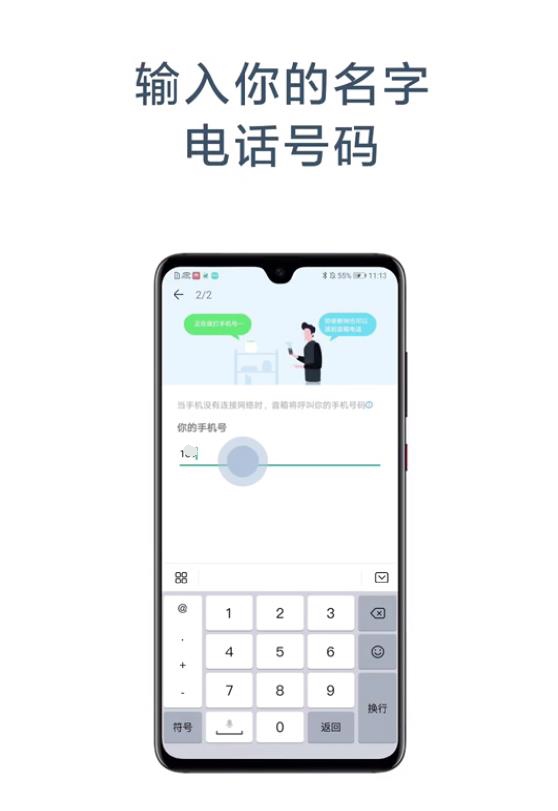 华为ai音箱畅连通话,华为ai音箱2一碰传音设置教学视频