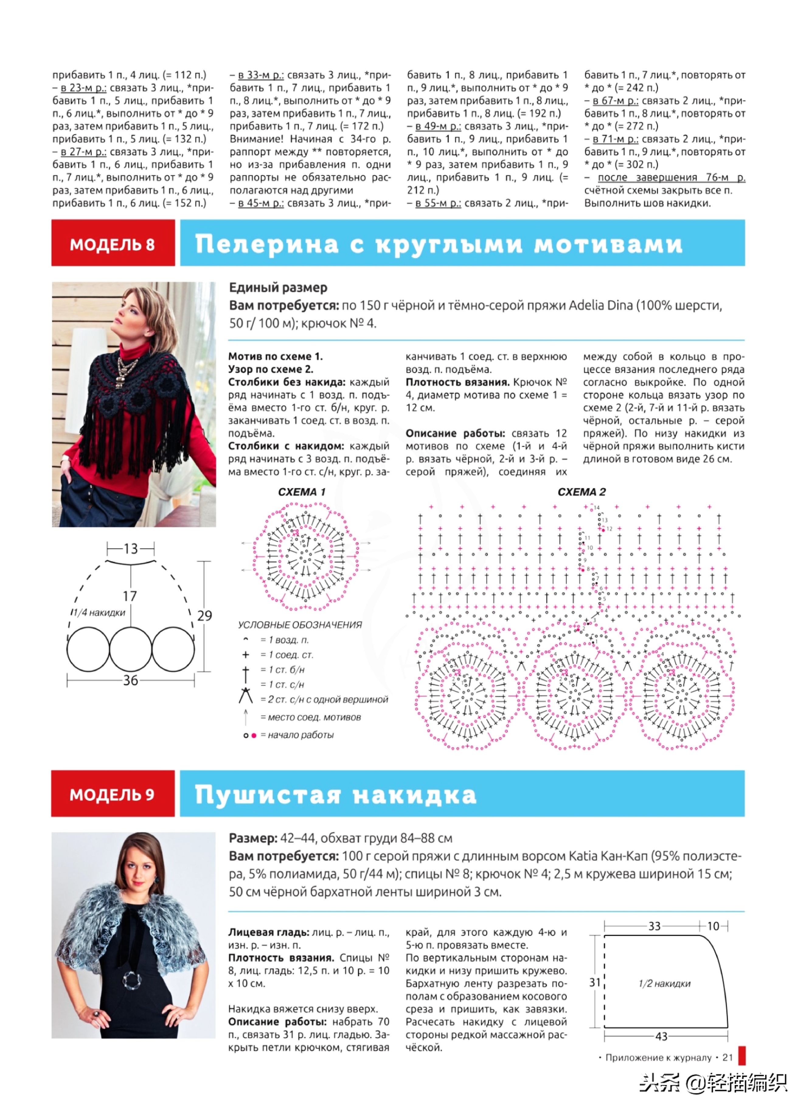 最新款披肩百搭又洋气复古,披肩两件外套