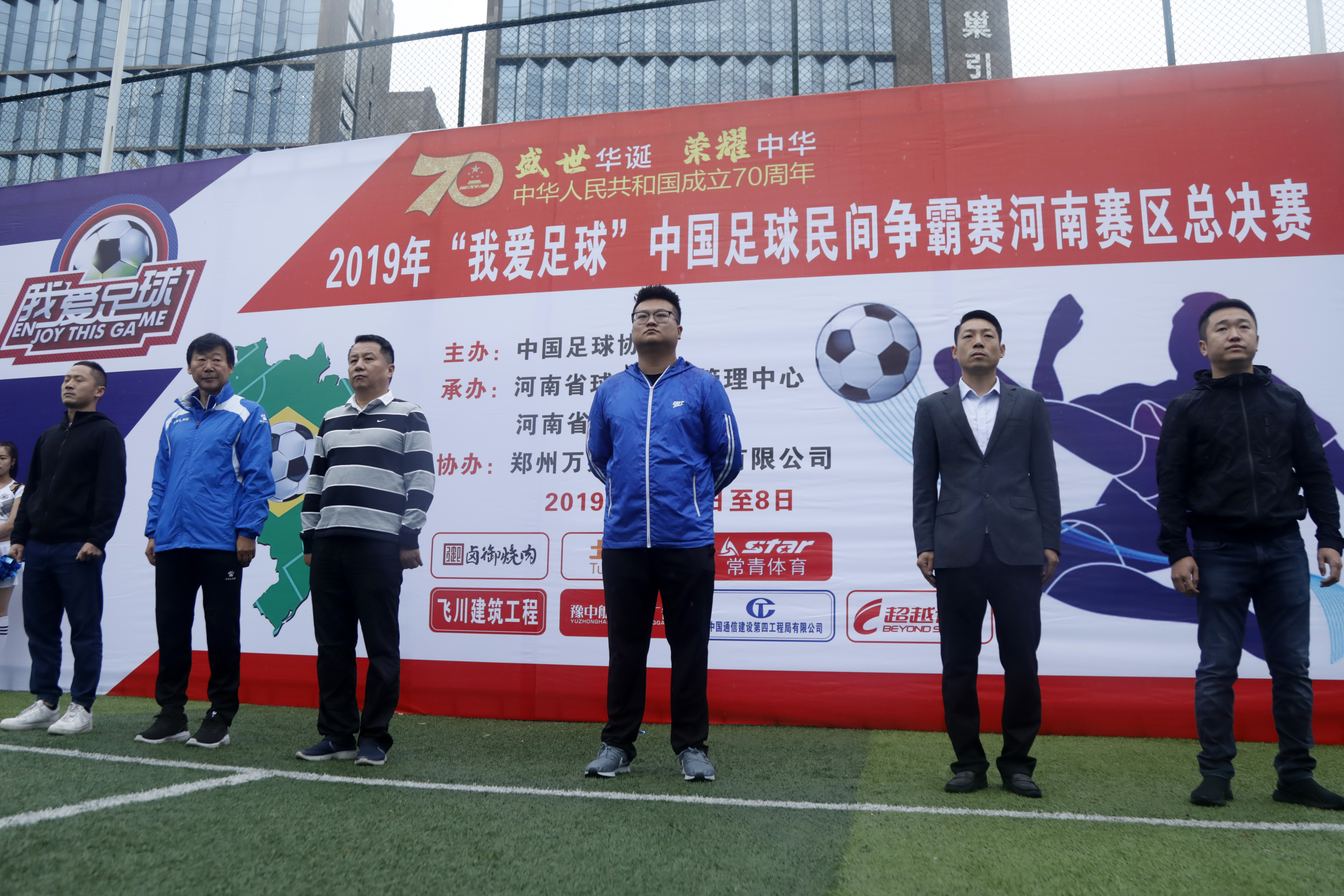 2024中国足球超级联赛河南赛区,河南足球比赛今日赛程