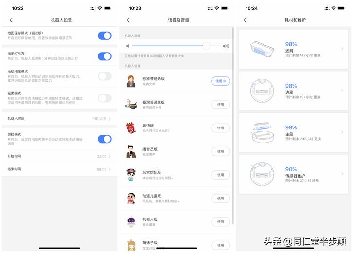 石头最新款扫地机器人v20,石头科技扫地机器人