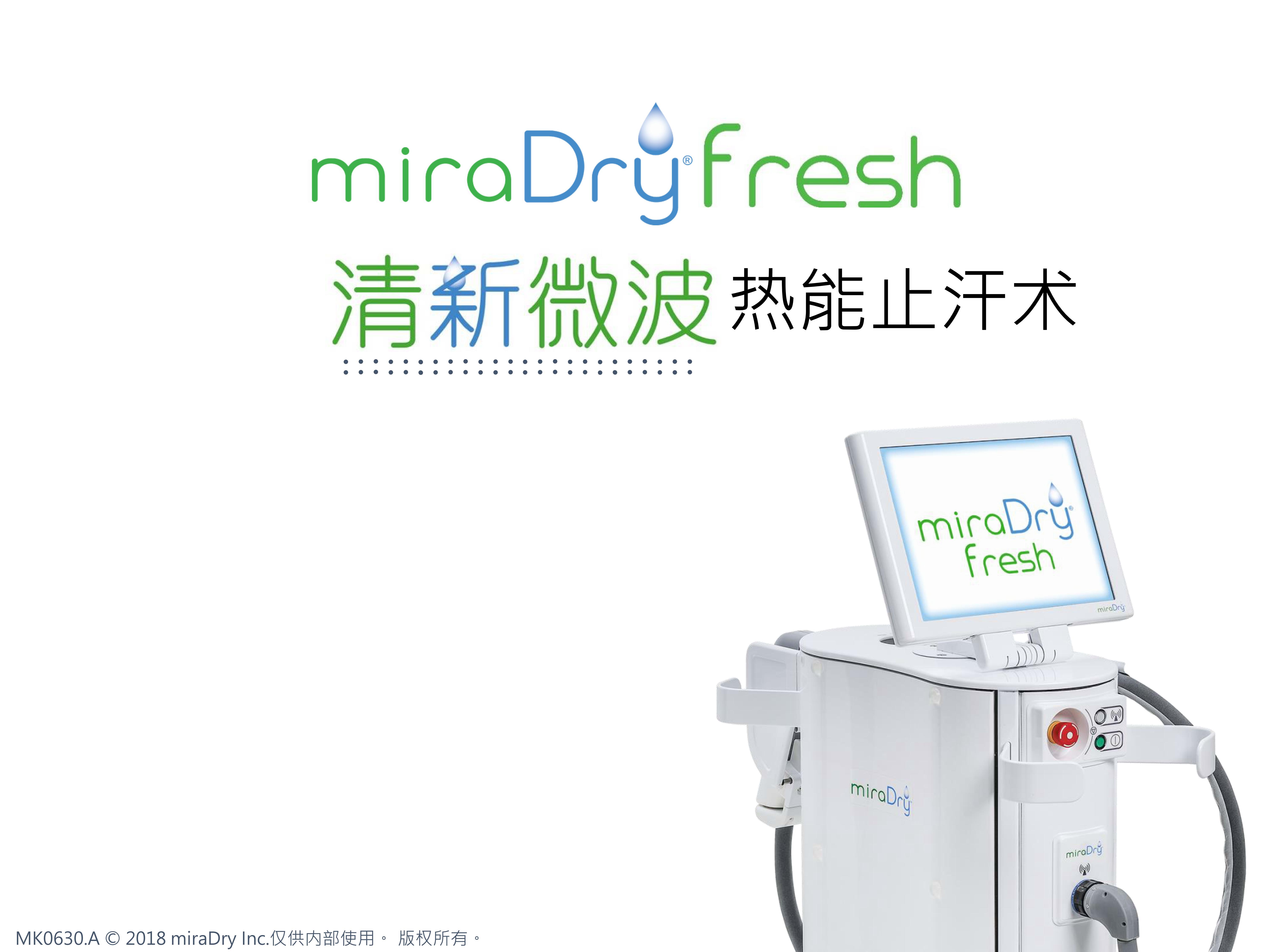 miradry微波治疗腋臭会复发吗,miradry和黄金微针哪个治疗腋臭好