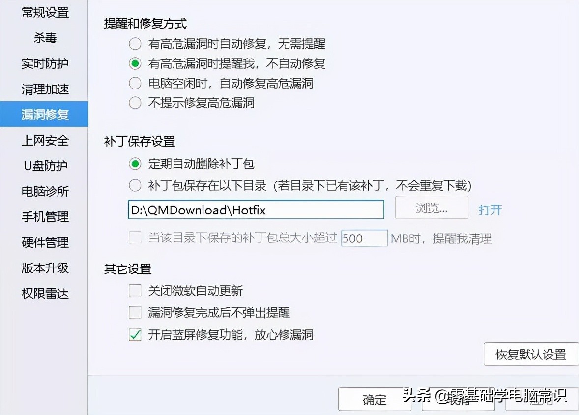 电脑蓝屏修复方法win7系统,电脑蓝屏修复方法教程视频