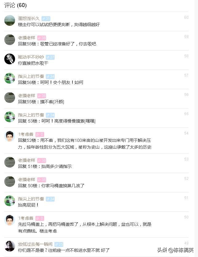 马桶水溅到屁股上会得病吗,马桶水溅到屁股脏吗