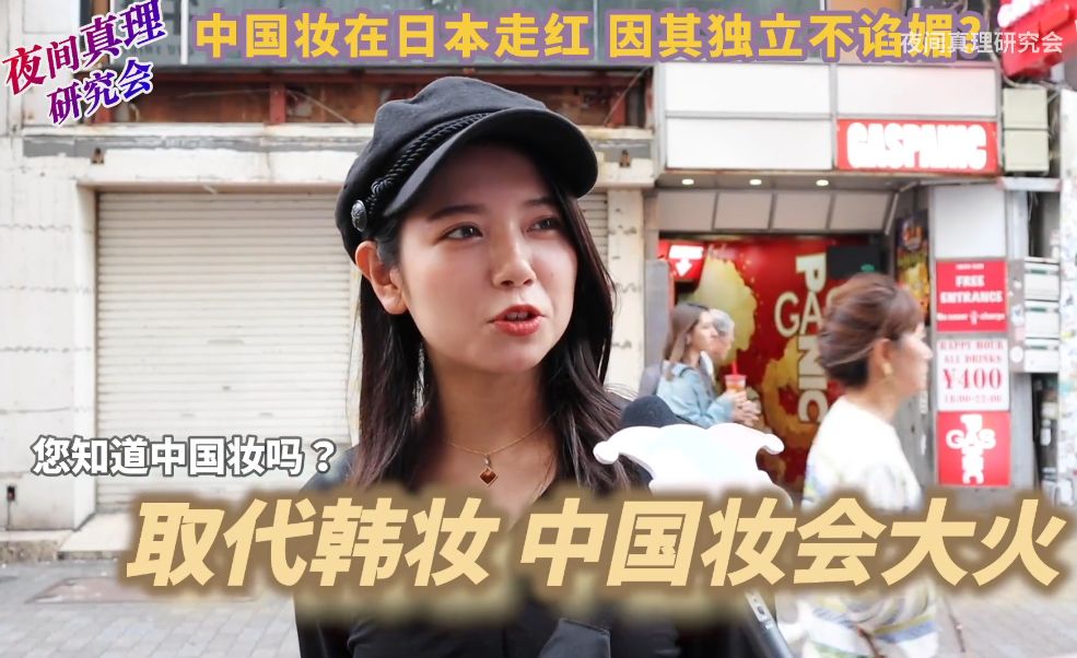 在日本走红的中国妆,风靡日本的中国妆是什么样