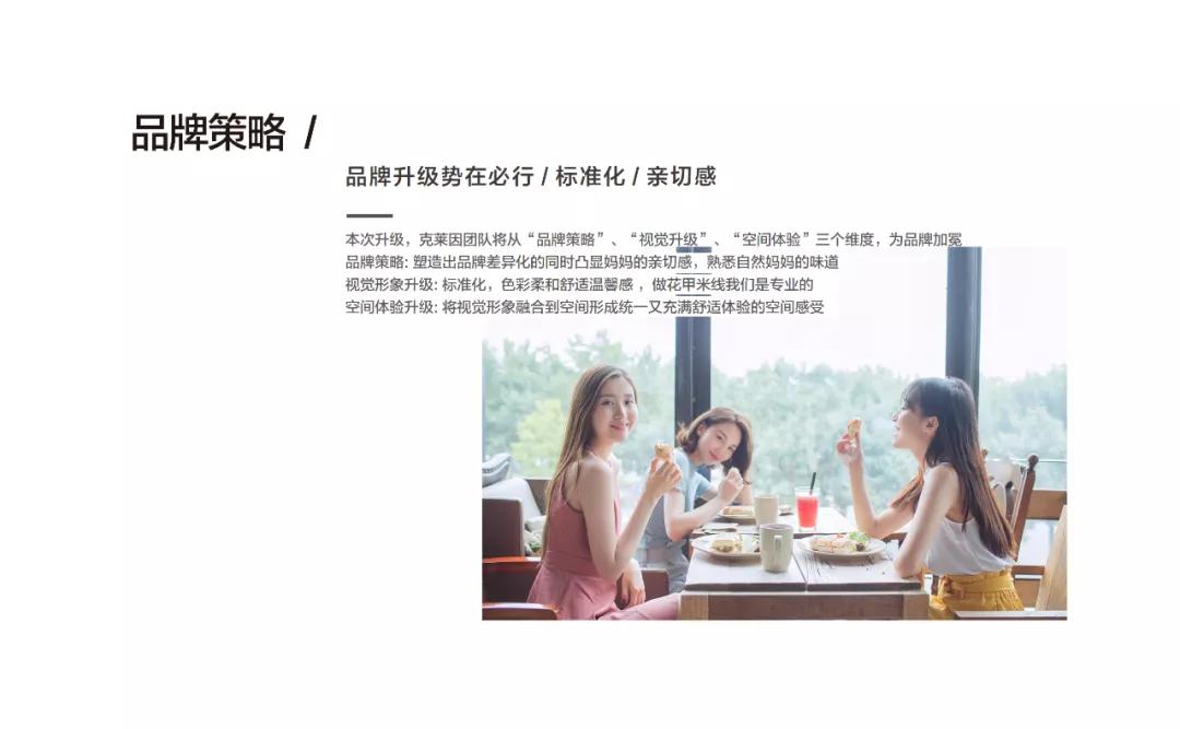 「克莱因品牌全案」项目案例丨阿田妈妈花甲米线