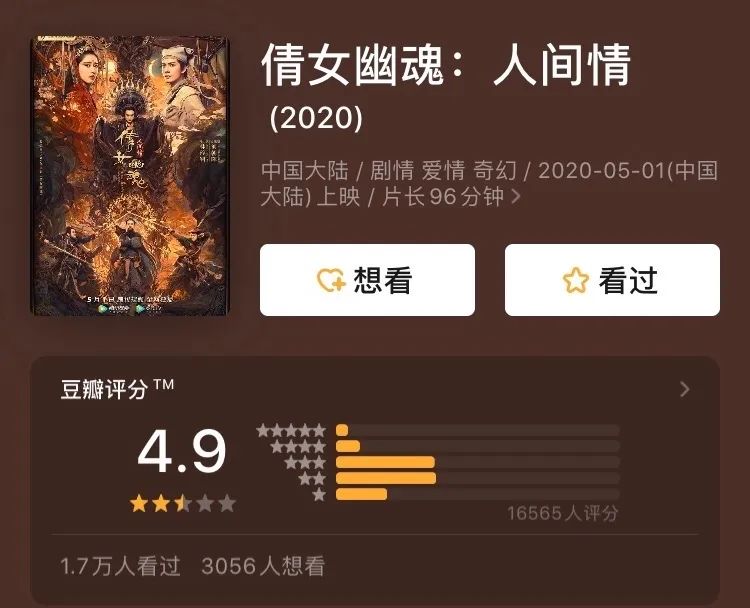 新版倩女幽魂的收视率,倩女幽魂2020什么时候播