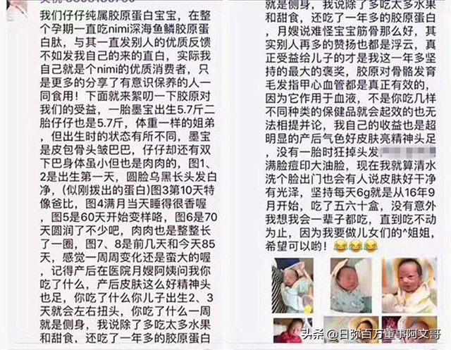 日弥深海胶原蛋白,日本nimi胶原蛋白