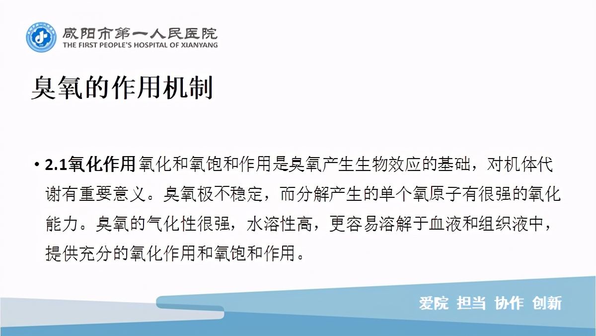 臭氧玻璃酸钠治疗膝关节炎怎么样,膝关节滑膜炎臭氧