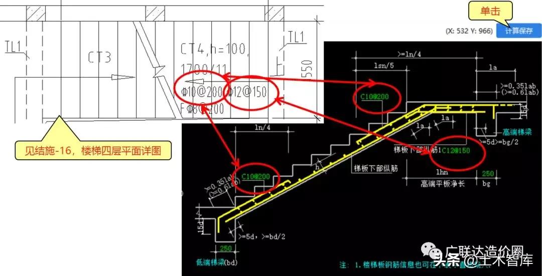 ct型楼梯钢筋计算,ct型楼梯钢筋计算例题