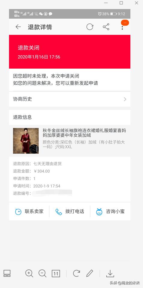 淘宝退款卖家怎样处理退货问题,淘宝退货商品卖家多久处理退款