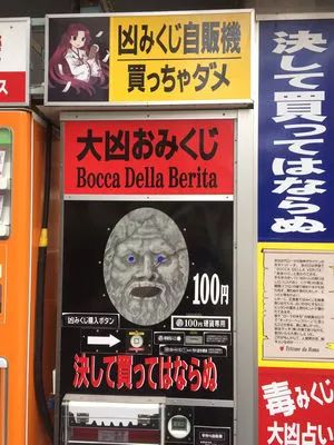 卖金鱼、卖昆虫、卖习题?!日本的自动贩卖机,脑洞突破天际