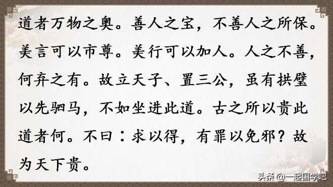 道德经全文及译文值得收藏,老子道德经全文及译文诵读