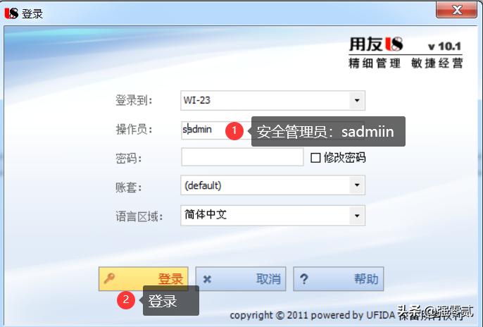 用友u8v10.1全套操作流程图,用友u810.1用户权限更改